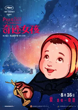 香蕉视频精品
